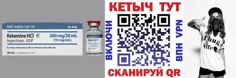 Кетамин VHQ  мега вход  Ковров 
