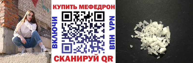 Мефедрон VHQ кракен маркетплейс Ковров
