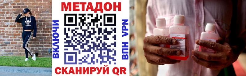 Метадон methadone  Ковров 